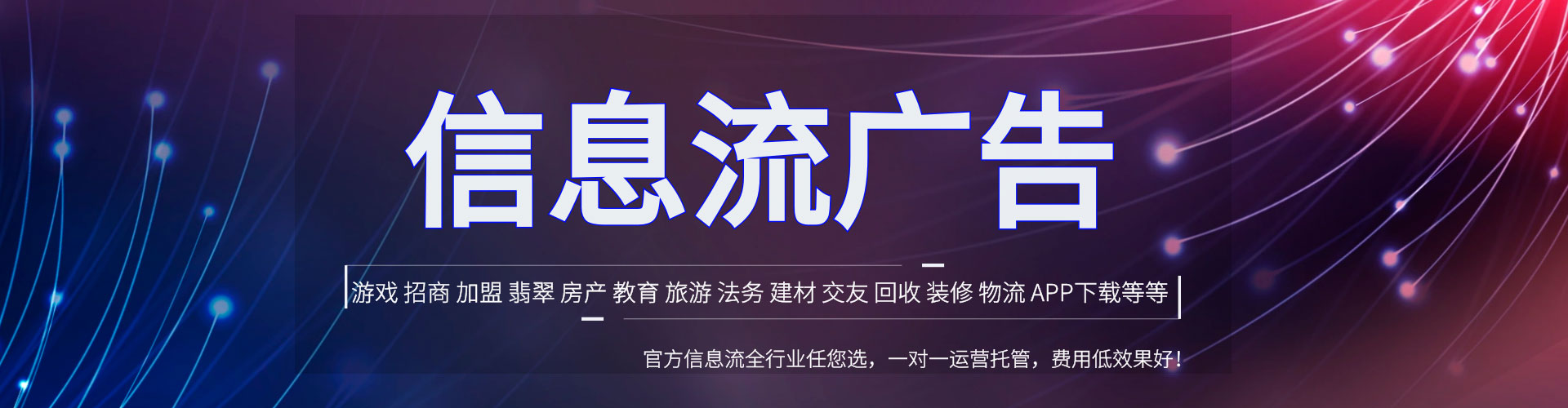 沙坡头信息流平台